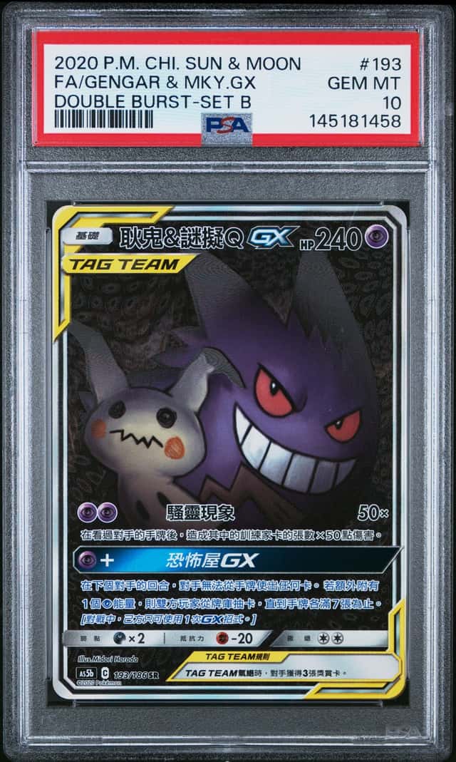 Gengar & Mewtwo GX