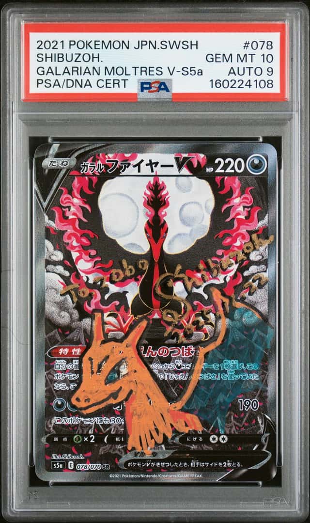 Galarian Moltres V