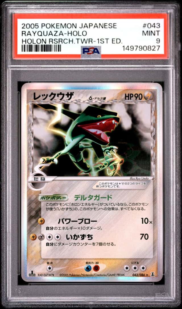Rayquaza