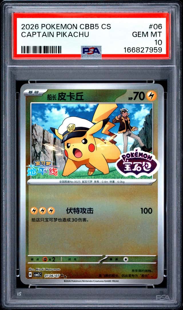 Pikachu