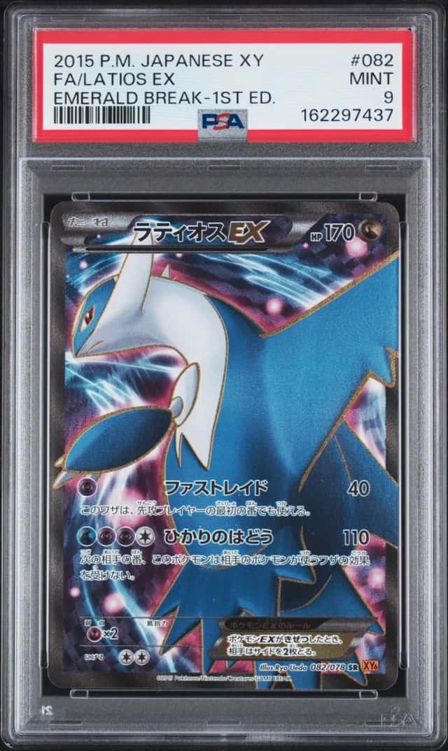 Latios EX
