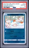 Alolan Vulpix