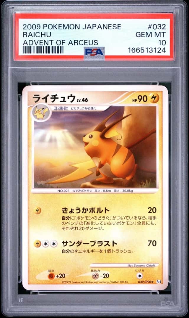 Raichu