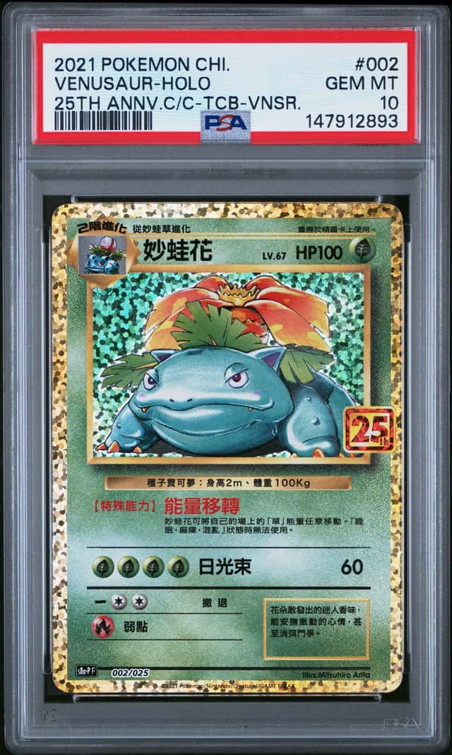 Venusaur