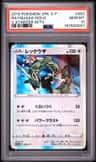 Rayquaza