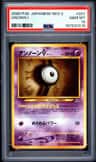 Unown A