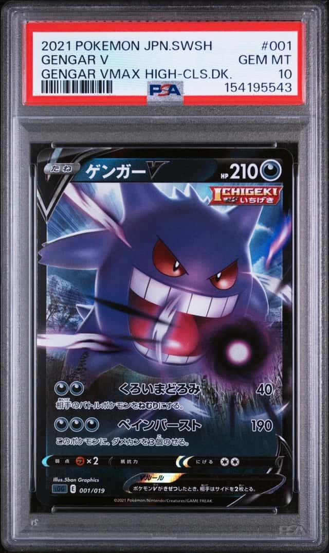 Gengar V