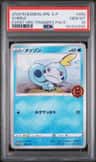 Sobble
