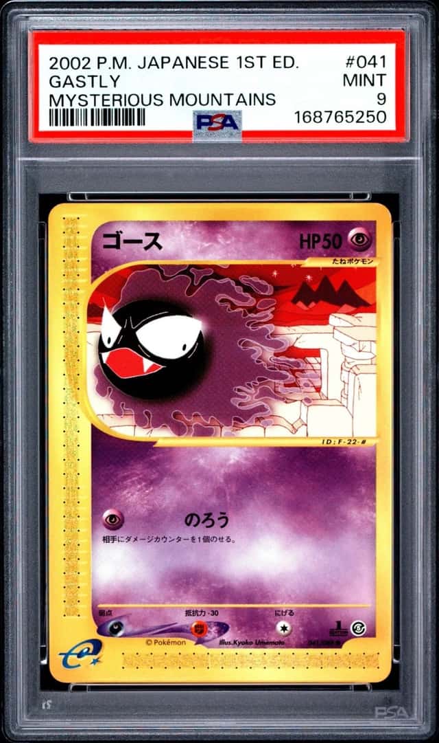 Gastly