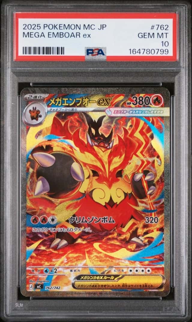 Mega Emboar ex