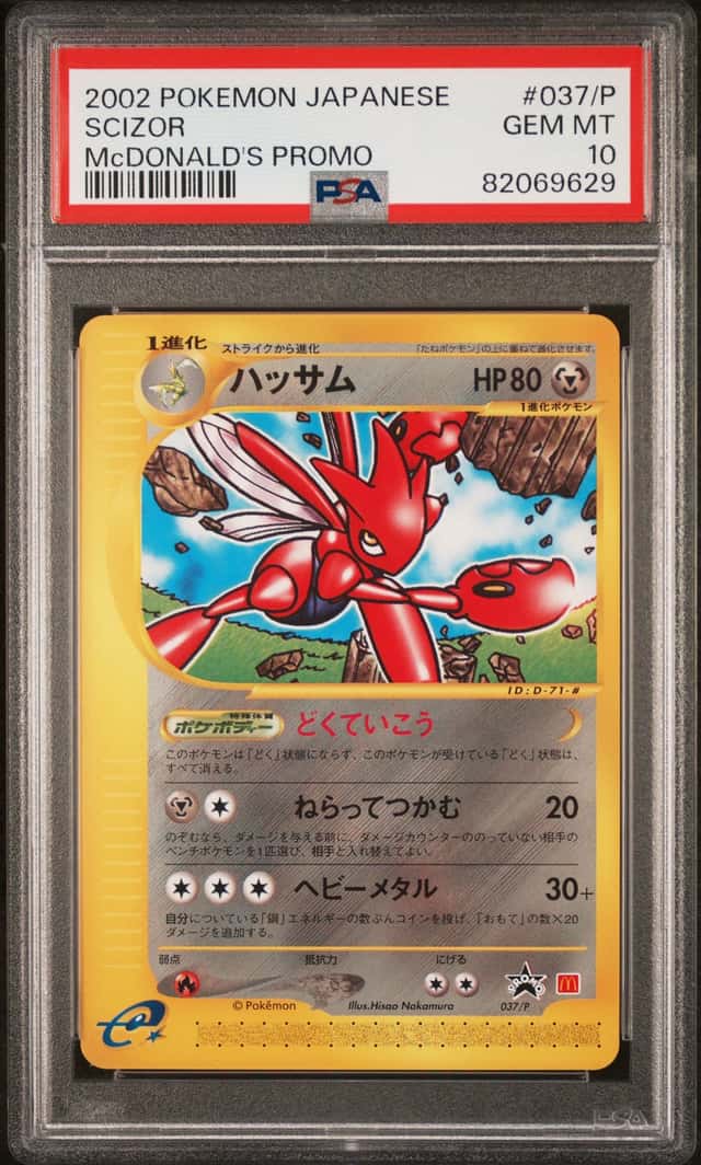 Scizor