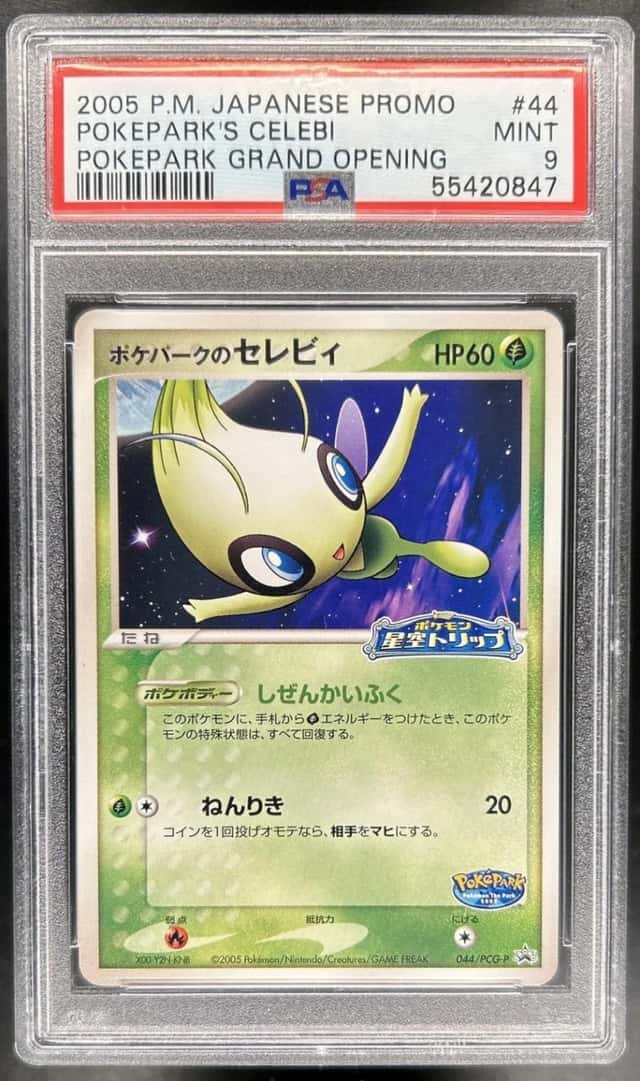Pokepark's Celebi