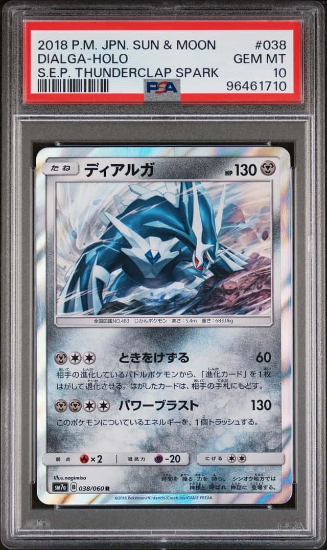 Dialga
