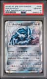 Dialga