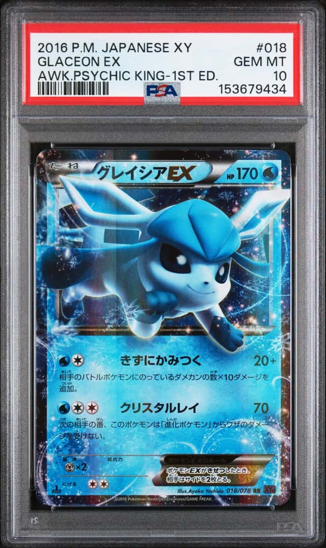 Glaceon EX