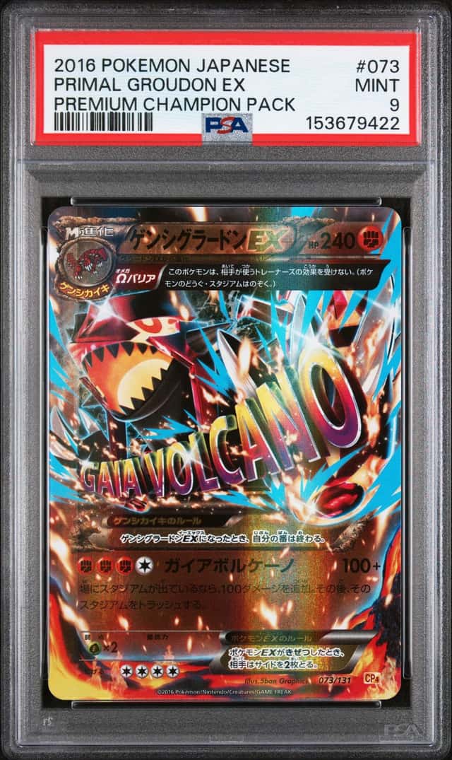 Primal Groudon EX