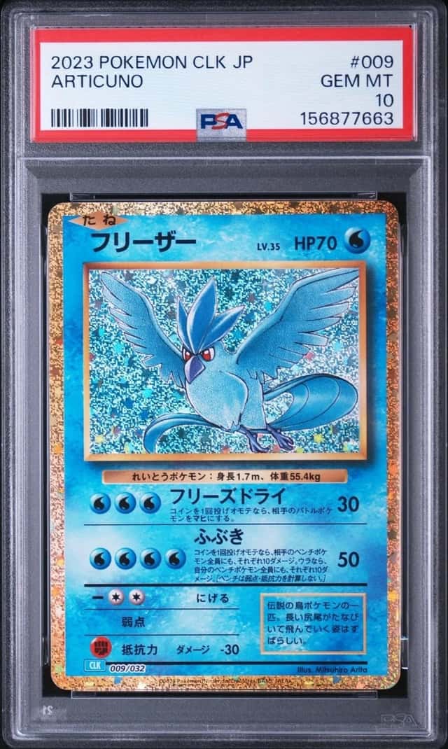 Articuno