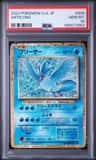 Articuno