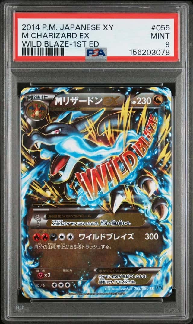 M Charizard EX
