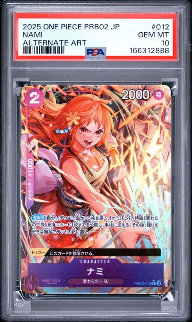 Nami