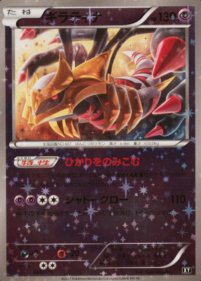 Reverse Holo