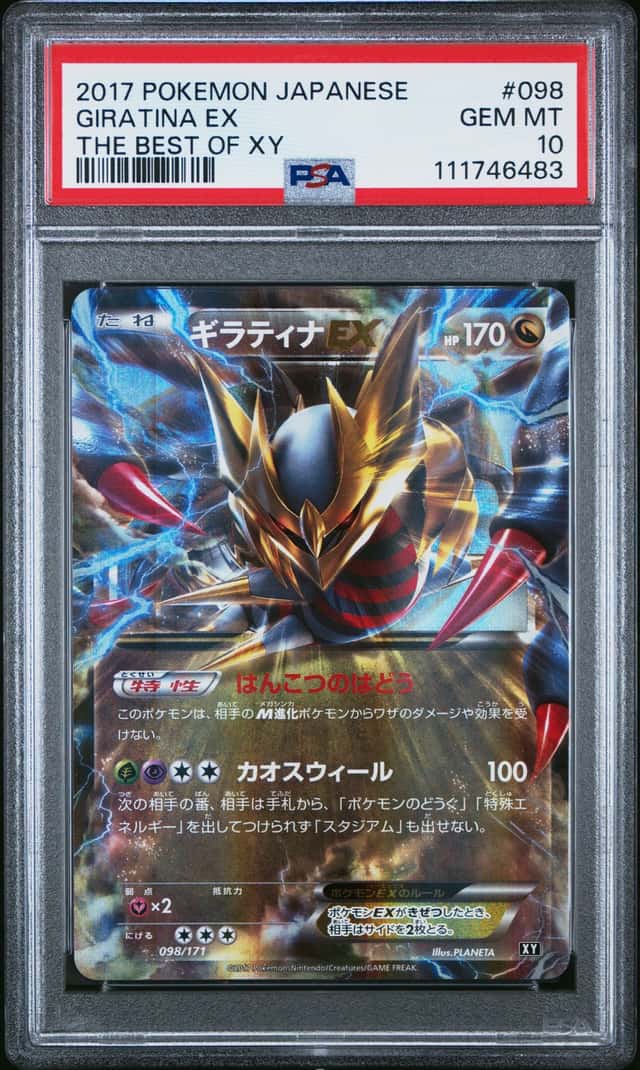 Giratina EX