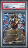 Giratina Ex