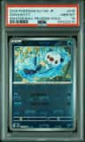 Oshawott