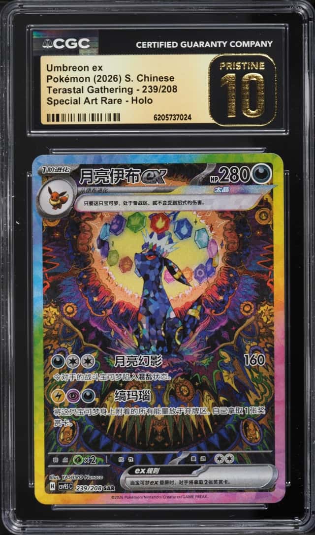 Umbreon ex