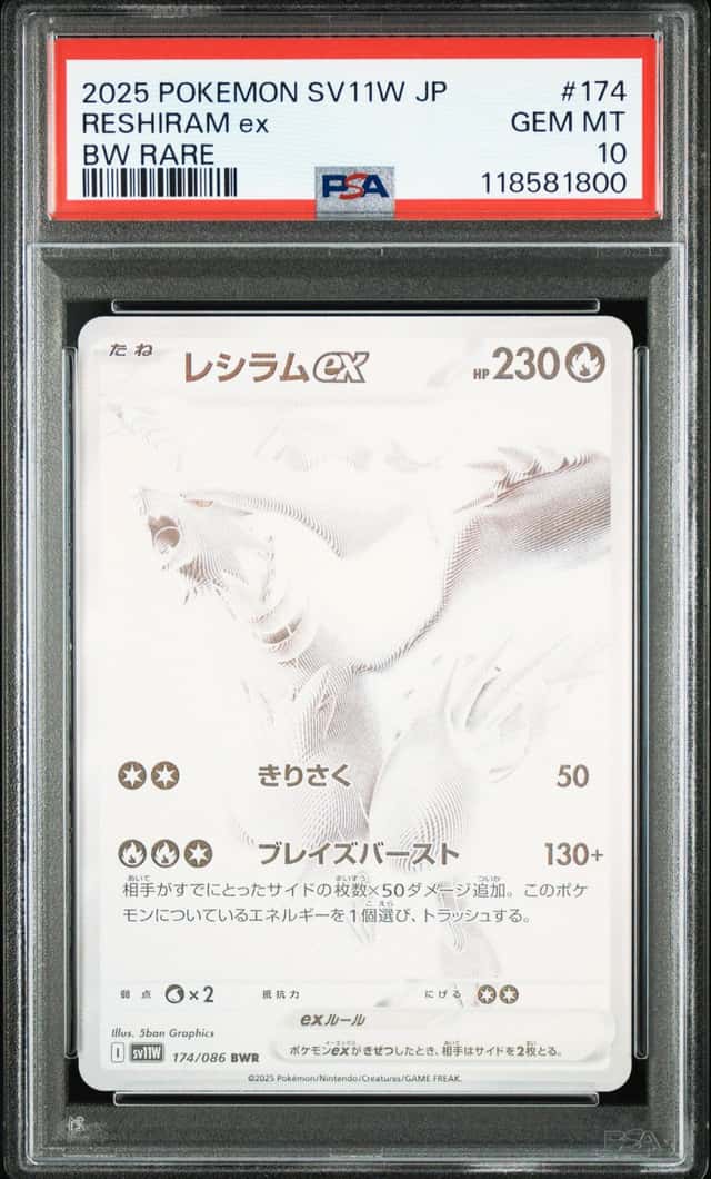 RESHIRAM ex
