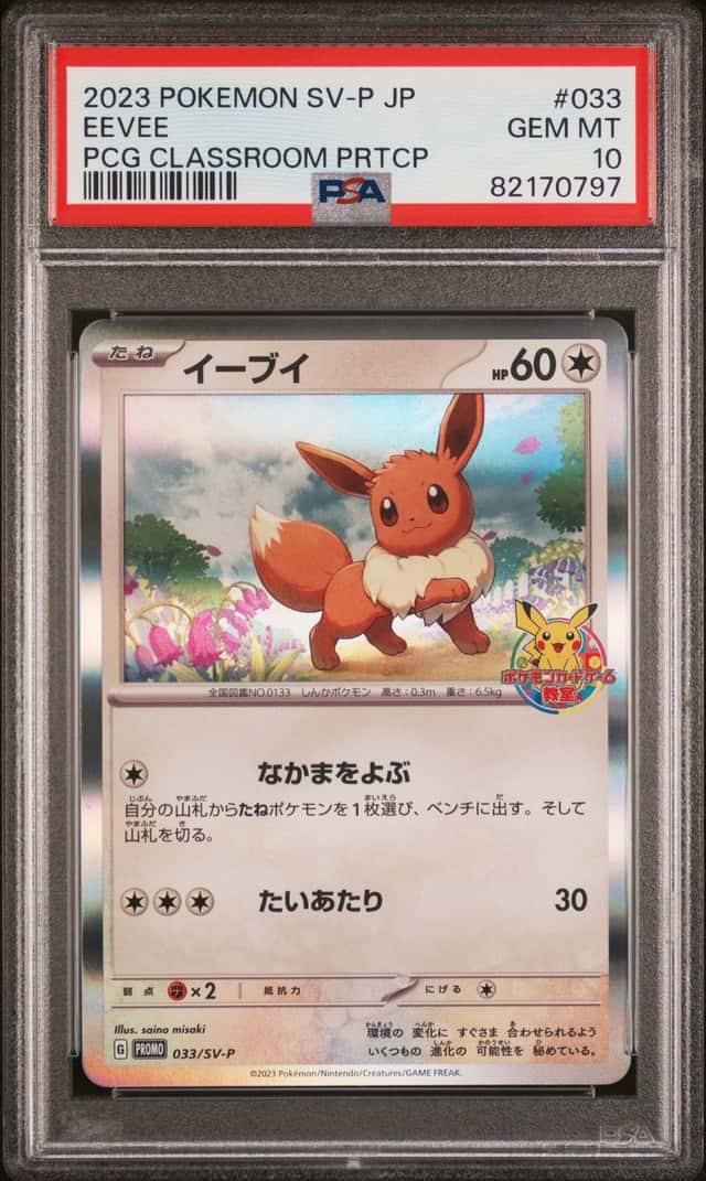 Eevee