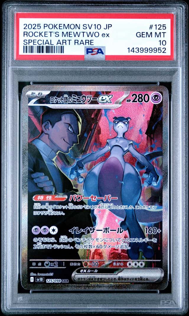 ROCKET'S MEWTWO ex