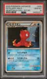 Octillery