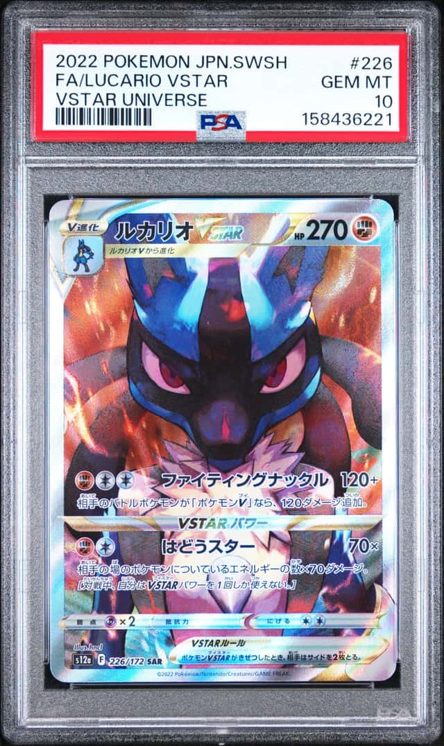 Lucario VSTAR