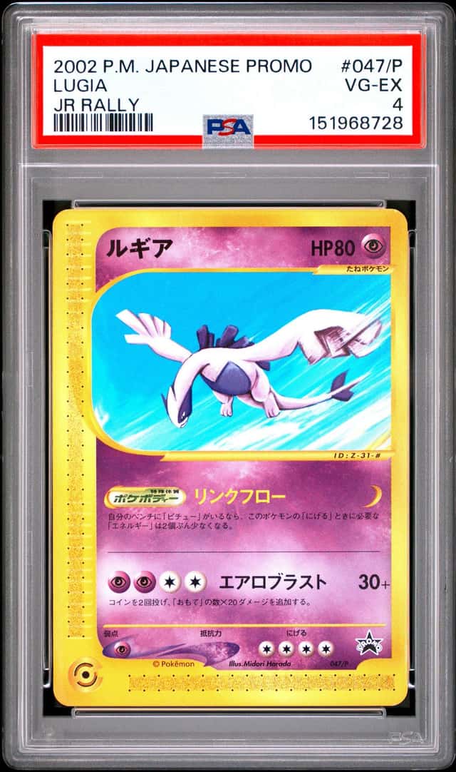 Lugia