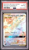 Pikachu & Zekrom Gx