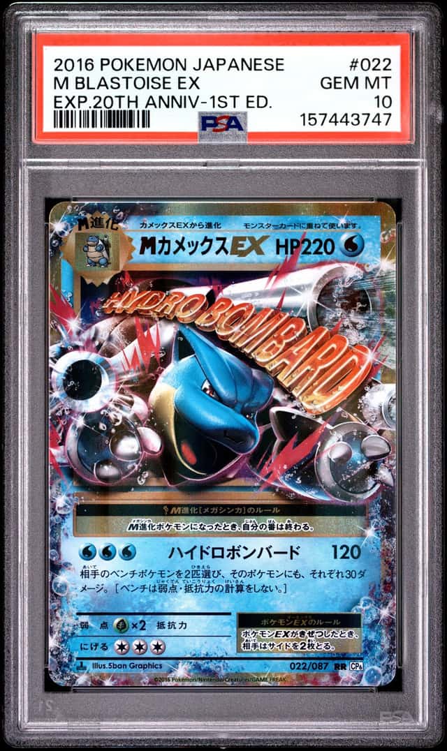 M Blastoise EX