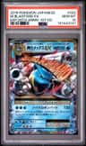 M Blastoise Ex