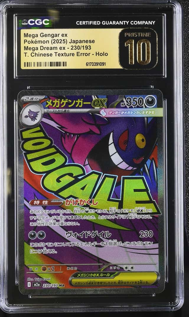 MEGA GENGAR ex
