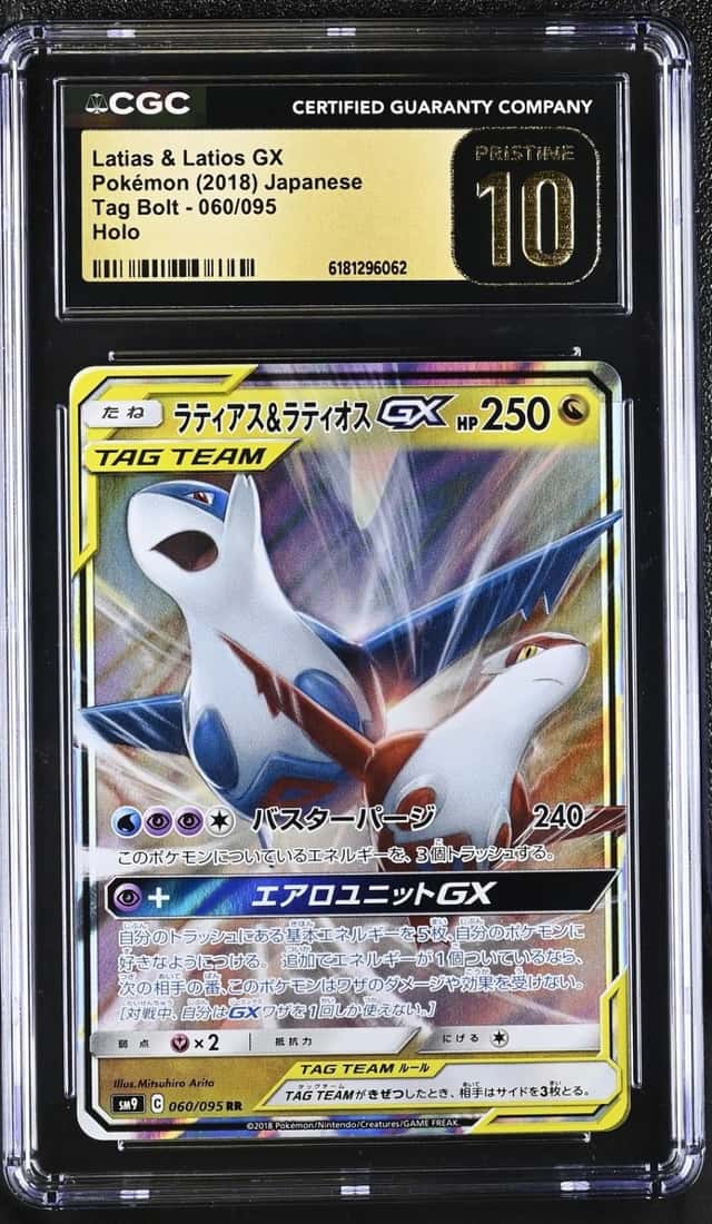 Latias & Latios GX