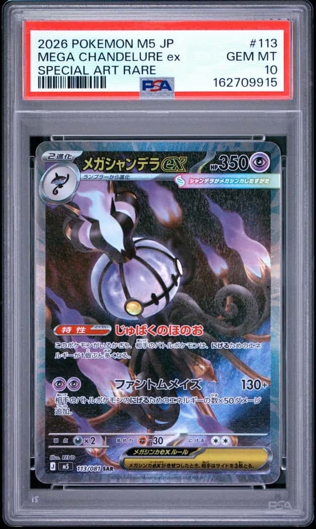 Mega Chandelure ex