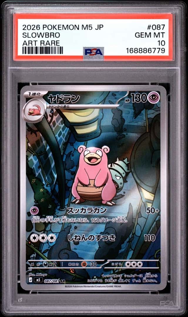 Slowbro
