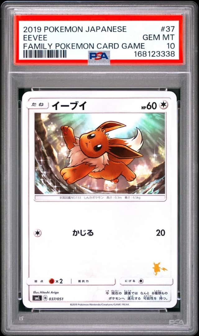 Eevee