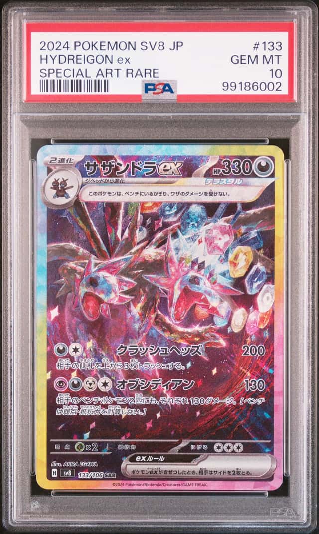 Hydreigon ex