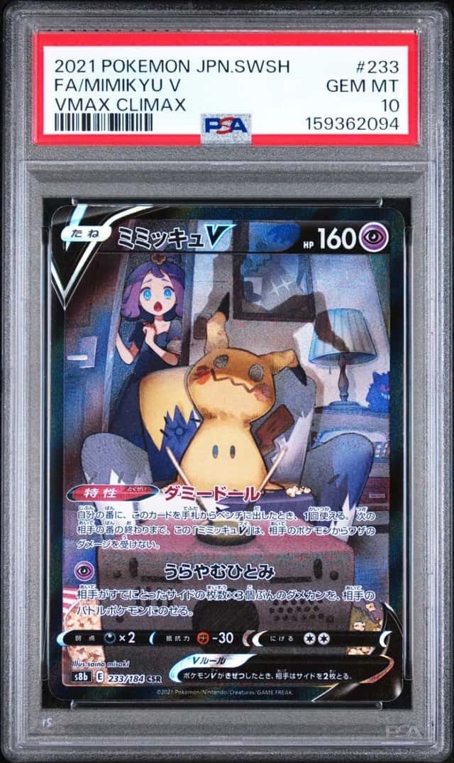 Mimikyu V