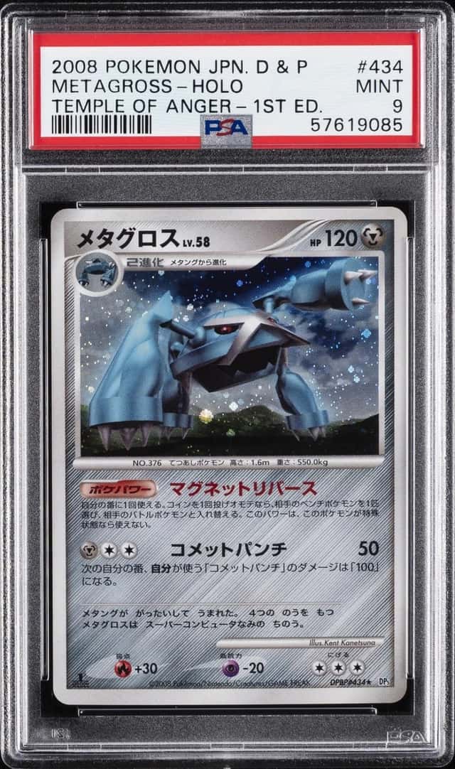 Metagross