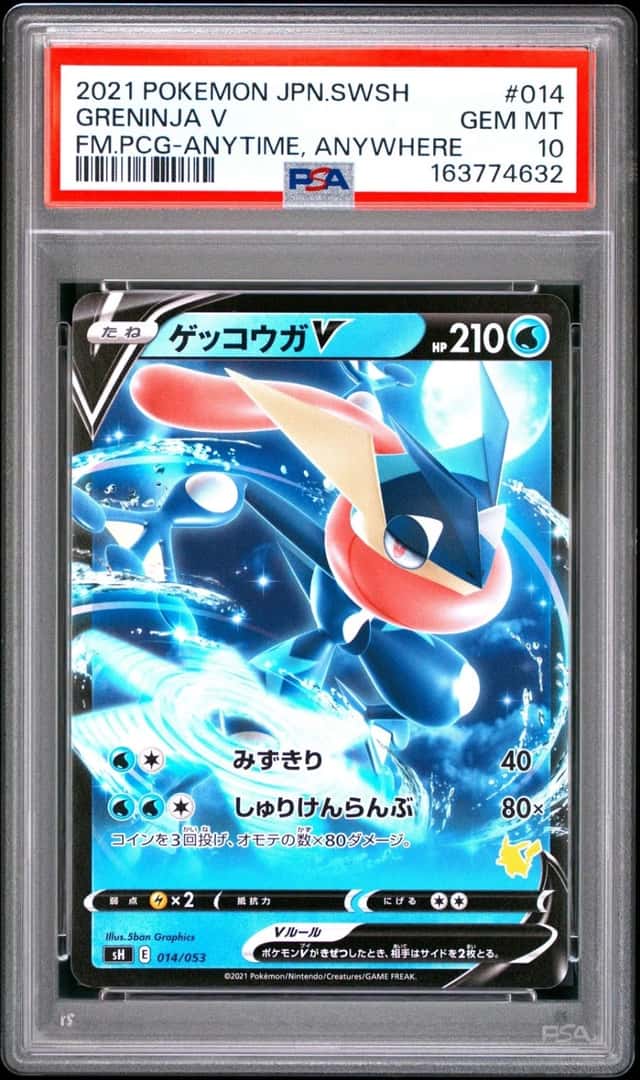 Greninja V