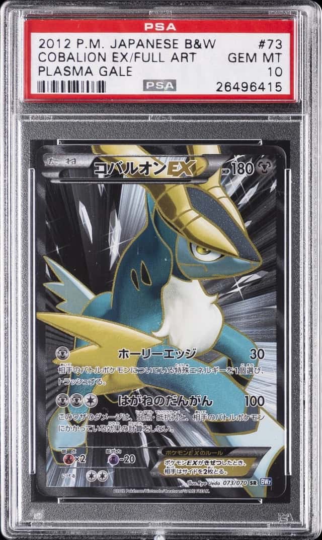 Cobalion EX