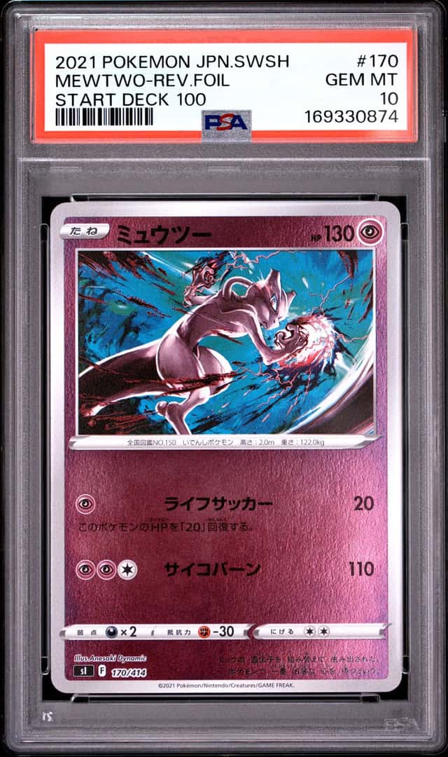 Mewtwo