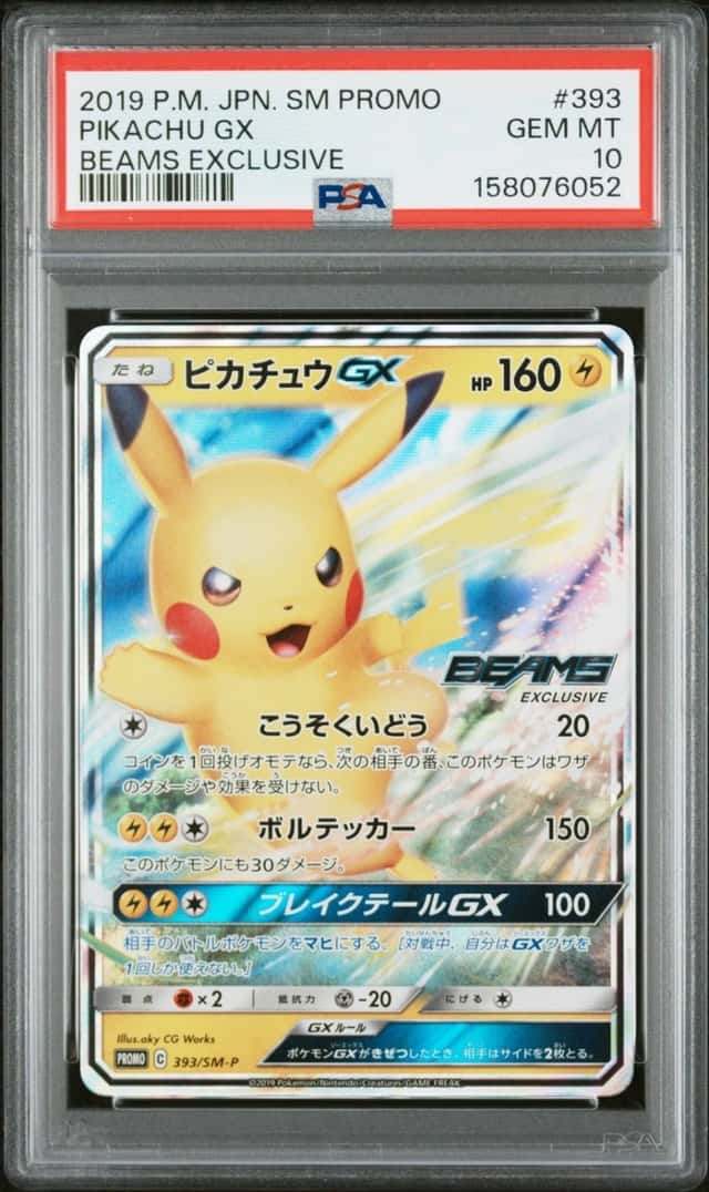 Pikachu GX
